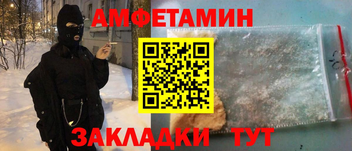 Амфетамин 97% Светлоград