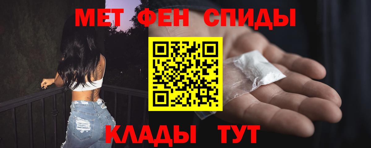 АМФЕТАМИН  Амфетамин 97%  Вход с VPN  Светлоград 