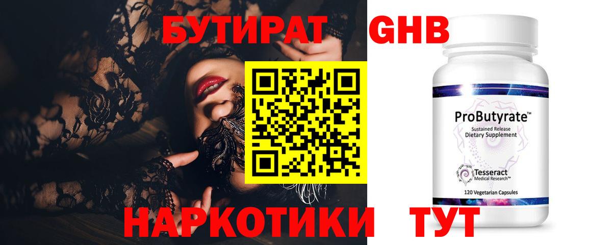 Меф мяу мяу Светлоград