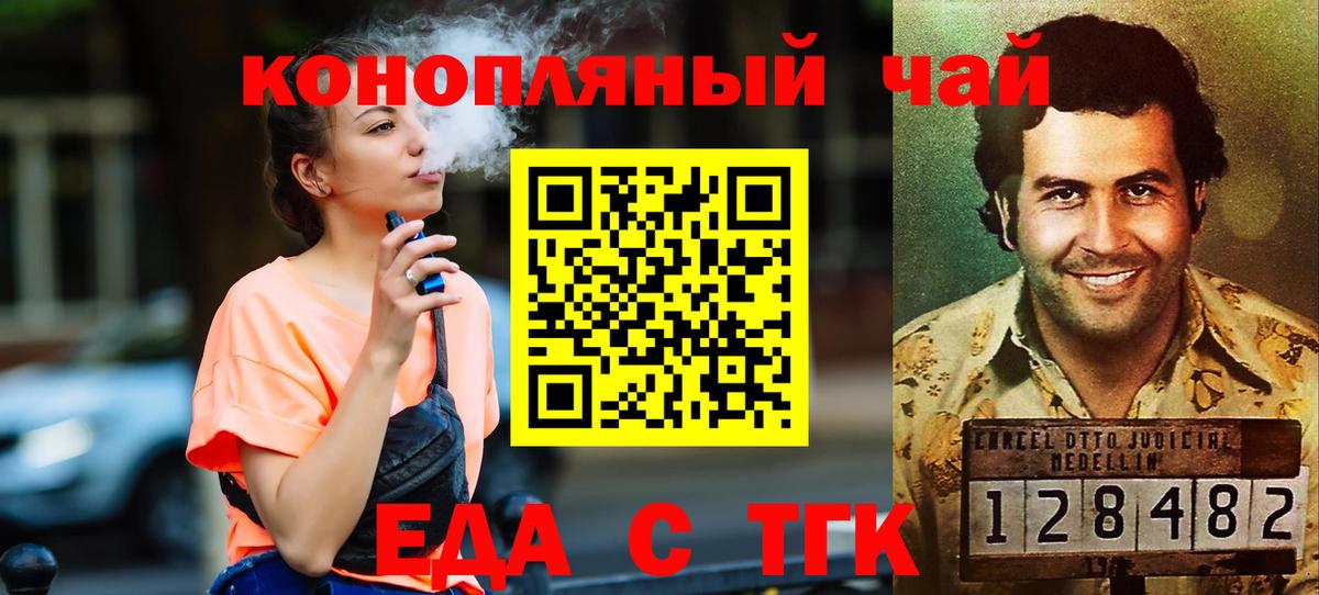 Печенье с ТГК конопля  Вход с VPN  Светлоград 