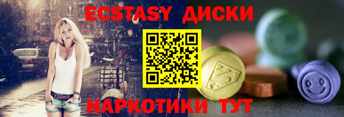 Ecstasy Дубай  Вход с VPN  Светлоград  mega   мориарти как зайти  ЭКСТАЗИ VHQ 