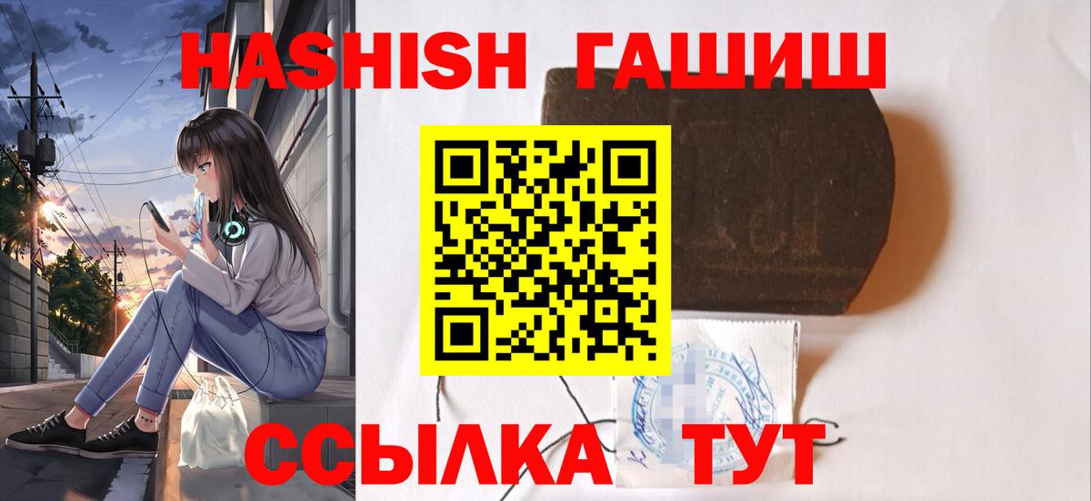 ГАШИШ хэш Светлоград
