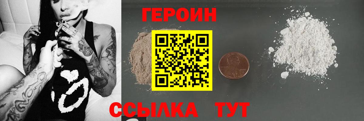 Героин Афган Светлоград