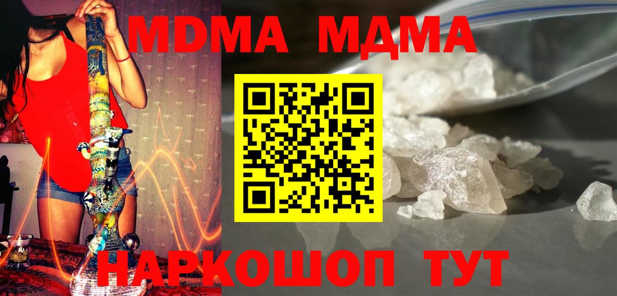 MDMA crystal Светлоград