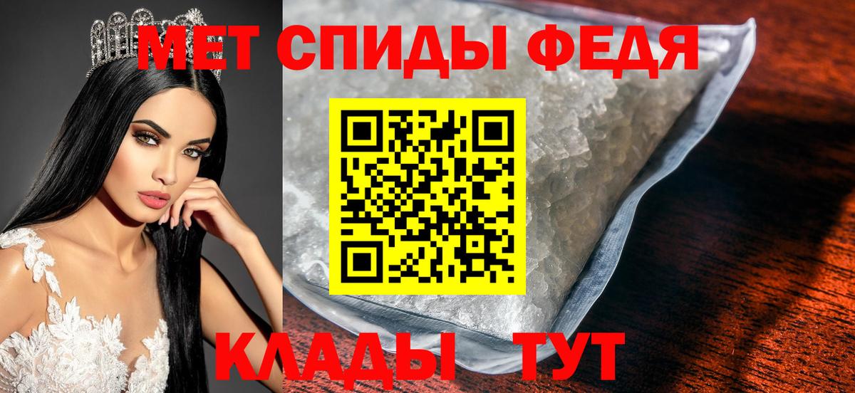 Светлоград  Метамфетамин мет  Вход с VPN 