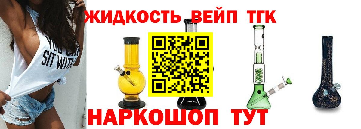 Дистиллят ТГК жижа  цены   Светлоград  Вход с VPN 