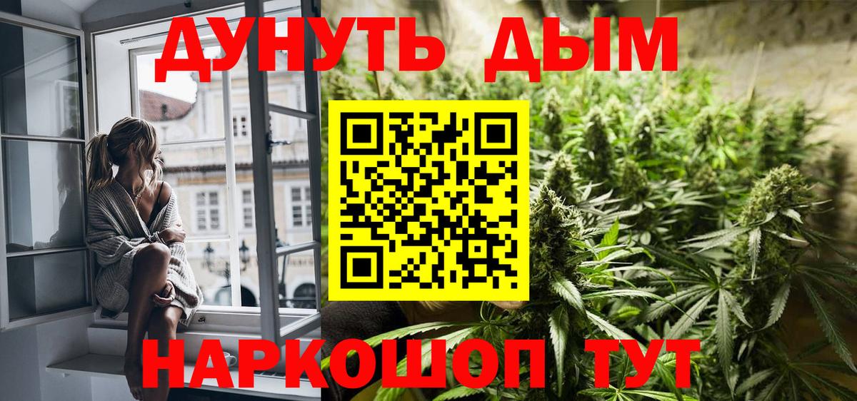 Бошки Шишки Amnesia  Шишки марихуана MAZAR  Вход с VPN  Конопля тримм  Светлоград  Каннабис семена 